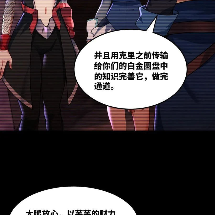 251回 群中二的臭小鬼 第8页