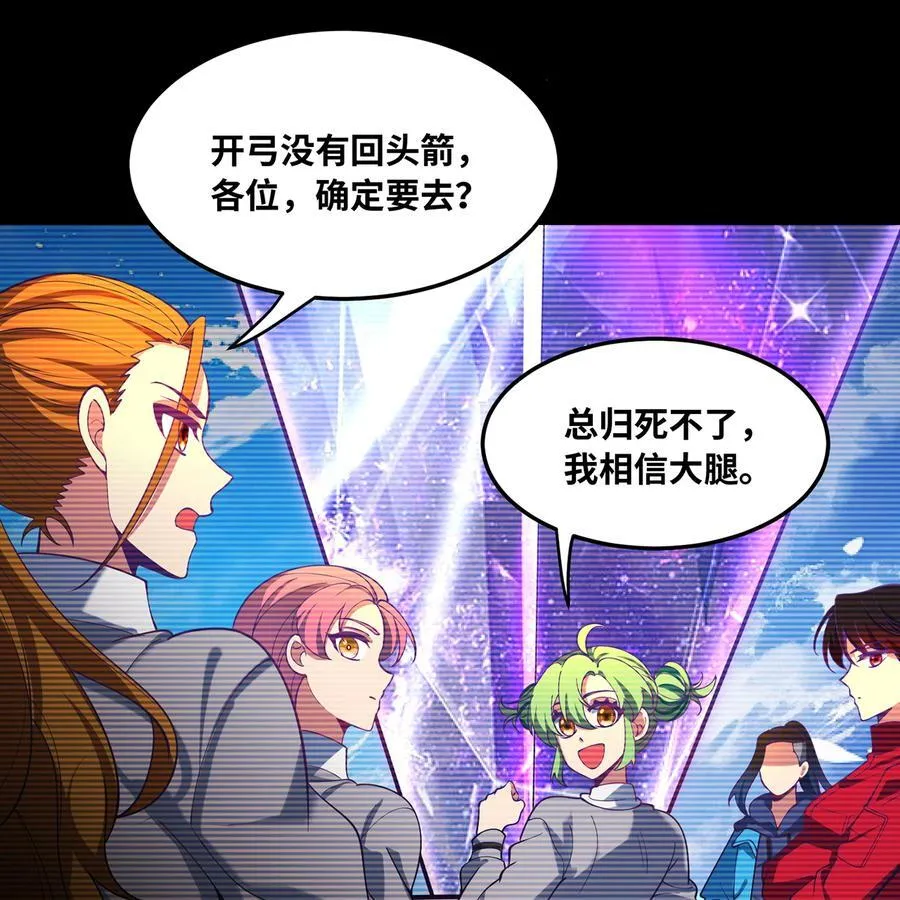 251回 群中二的臭小鬼 第22页