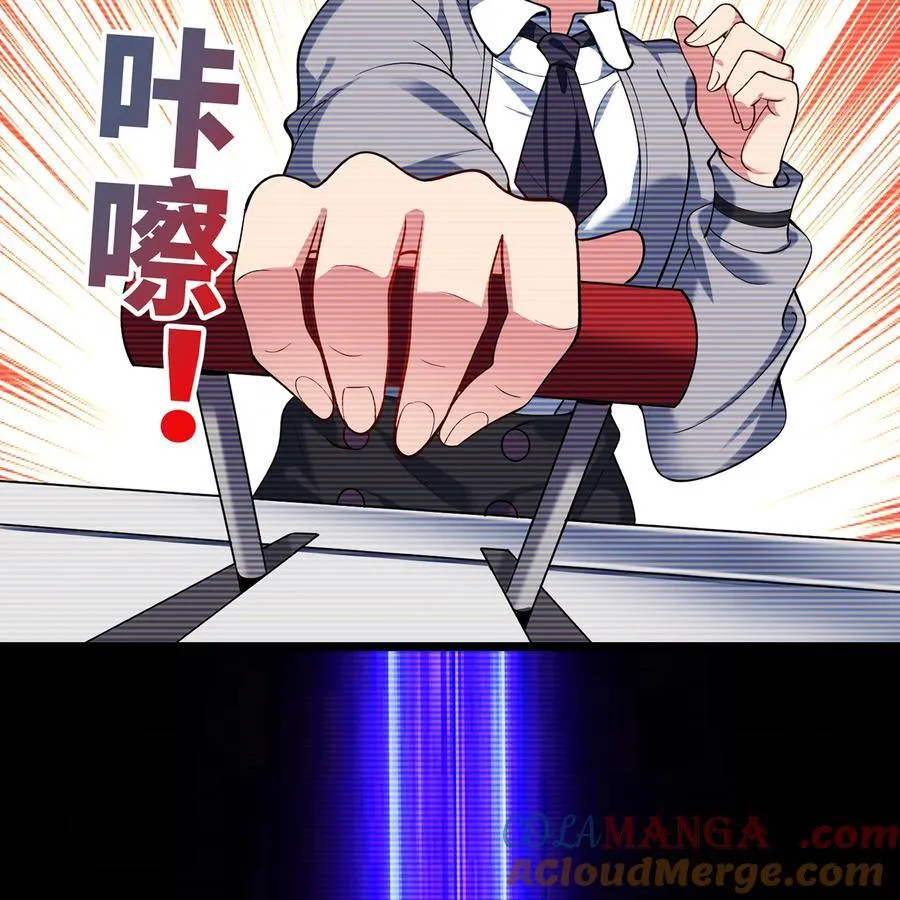 251回 群中二的臭小鬼 第25页