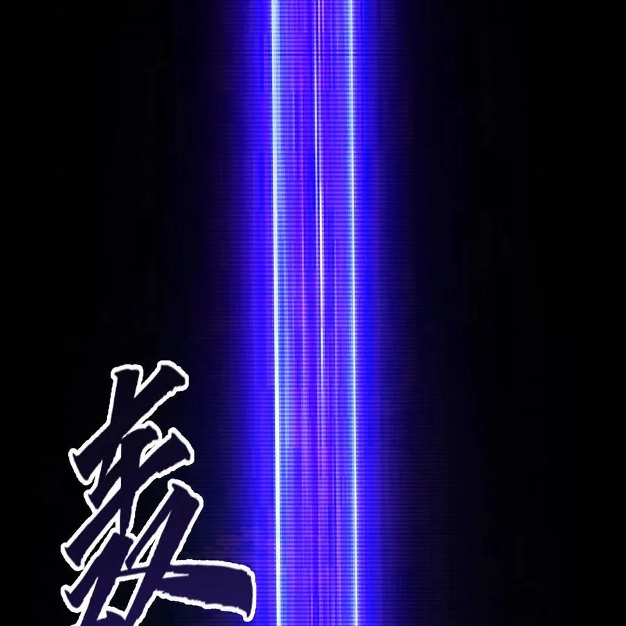 251回 群中二的臭小鬼 第26页