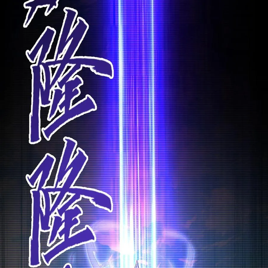 251回 群中二的臭小鬼 第27页