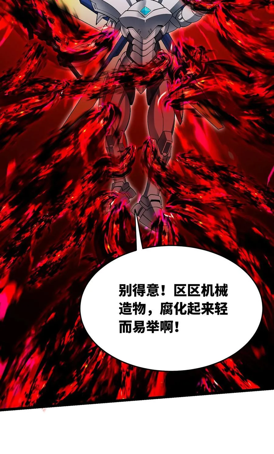 251回 群中二的臭小鬼 第30页