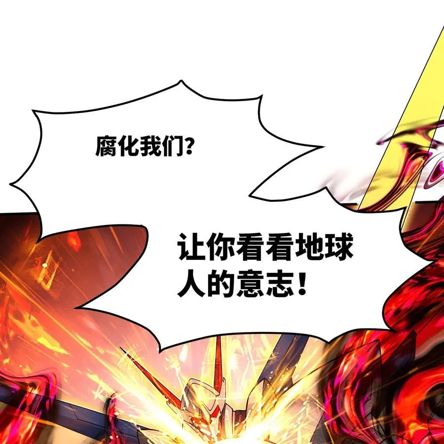 251回 群中二的臭小鬼 第31页