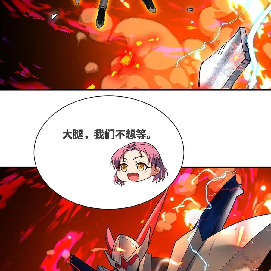 251回 群中二的臭小鬼 第44页