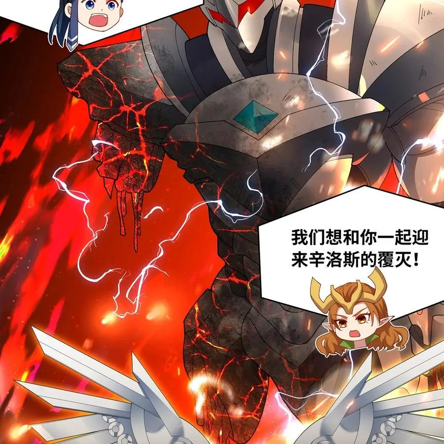 251回 群中二的臭小鬼 第47页