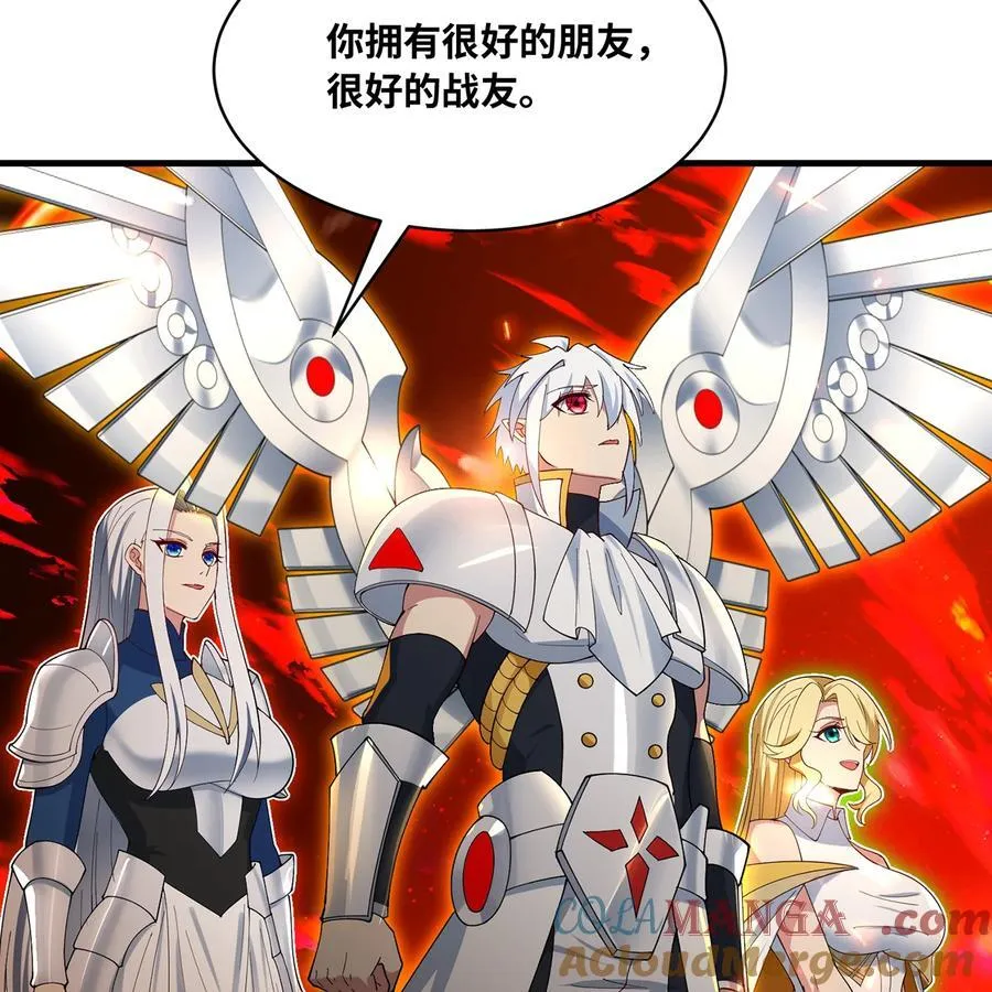 251回 群中二的臭小鬼 第49页