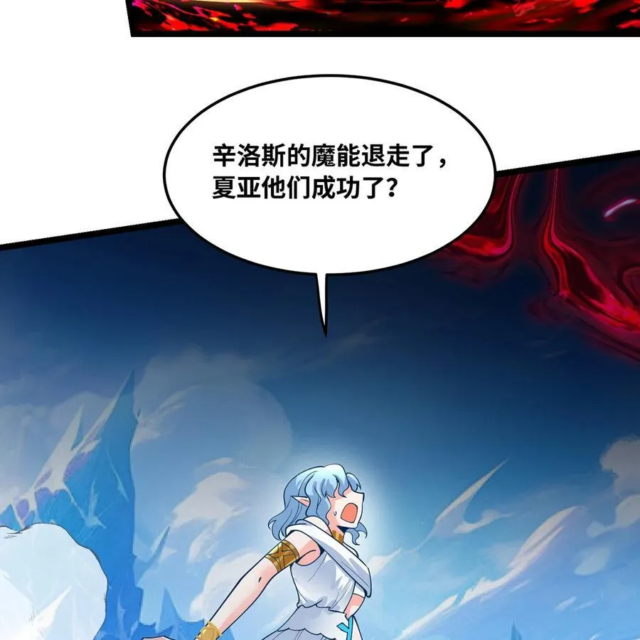 251回 群中二的臭小鬼 第59页