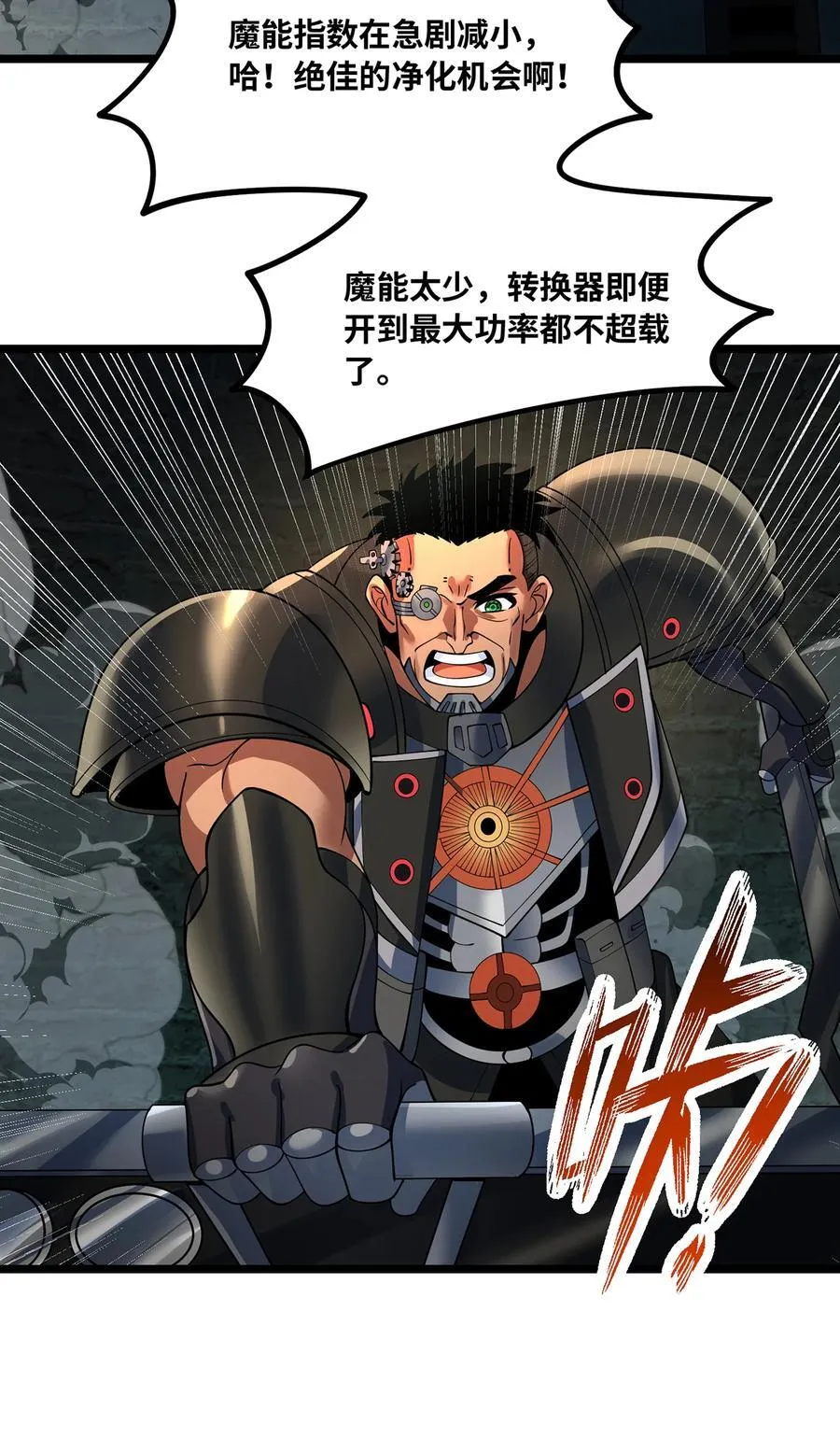 251回 群中二的臭小鬼 第63页