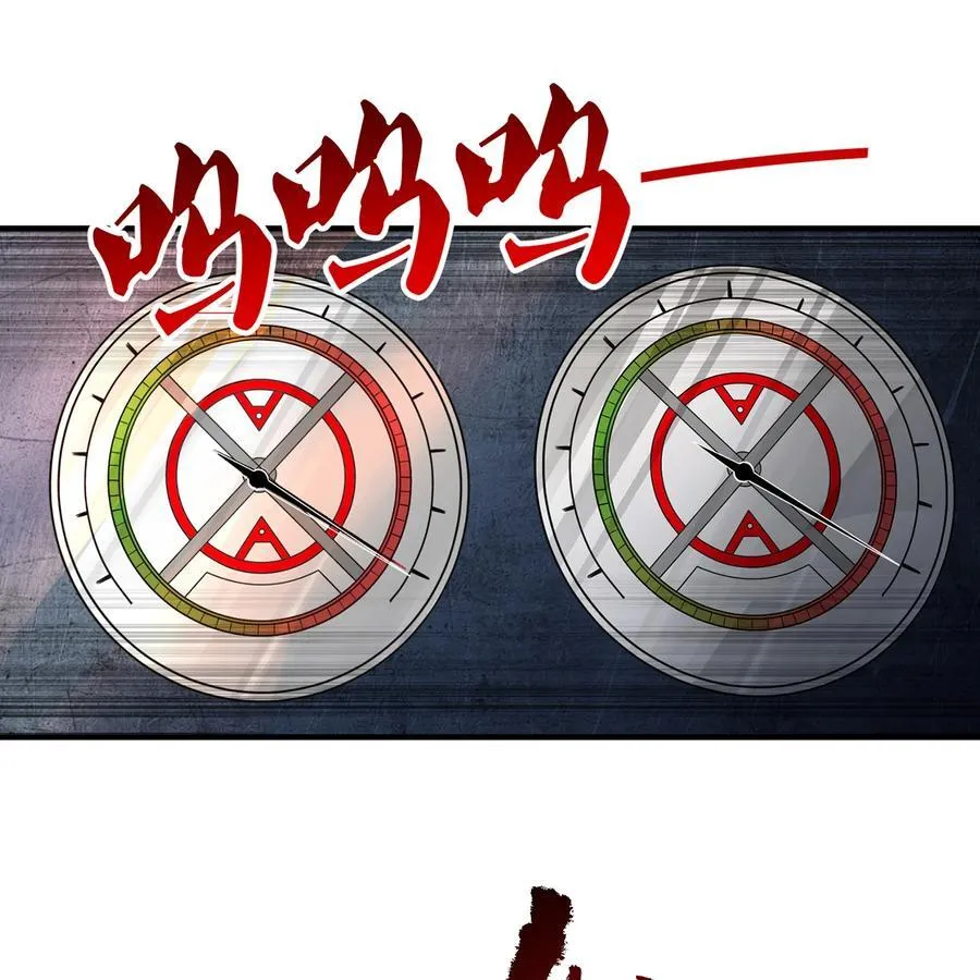 251回 群中二的臭小鬼 第64页
