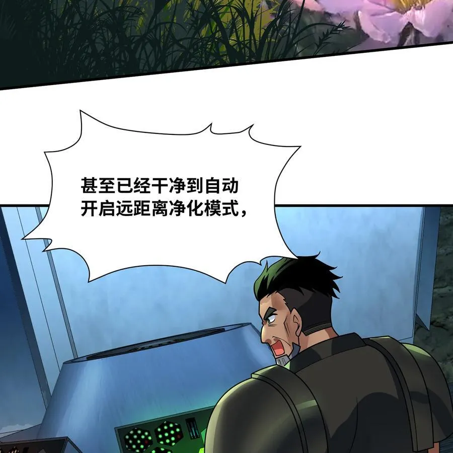 251回 群中二的臭小鬼 第67页