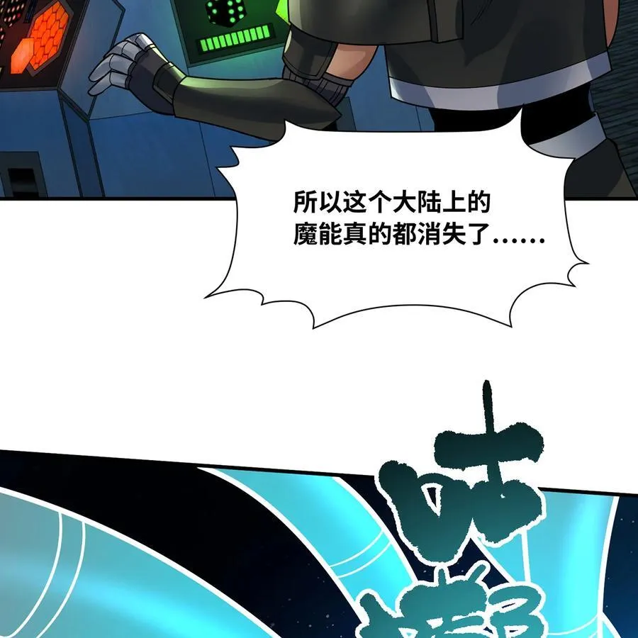 251回 群中二的臭小鬼 第68页