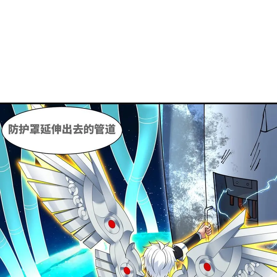 251回 群中二的臭小鬼 第70页