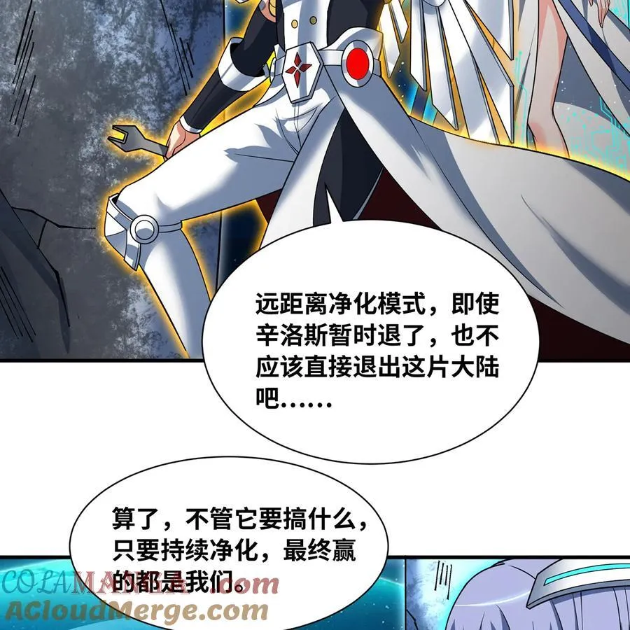 251回 群中二的臭小鬼 第73页