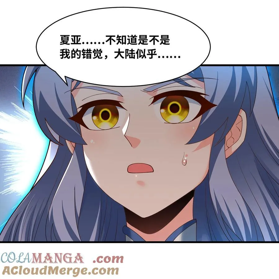 251回 群中二的臭小鬼 第77页