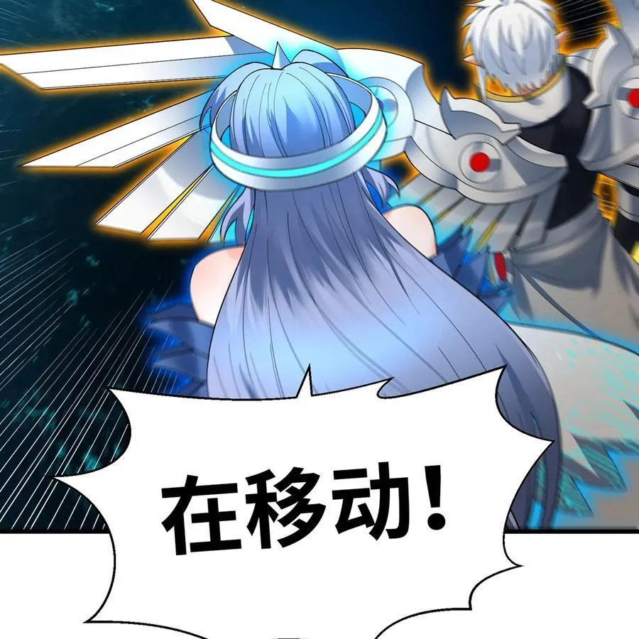 251回 群中二的臭小鬼 第79页
