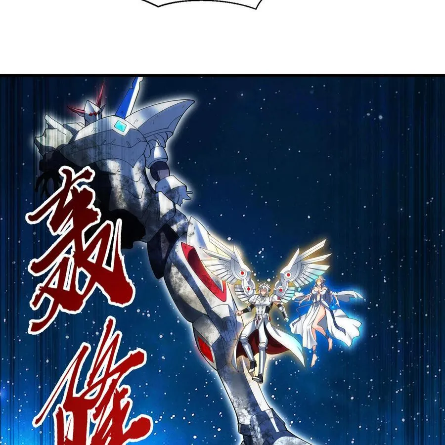 251回 群中二的臭小鬼 第80页