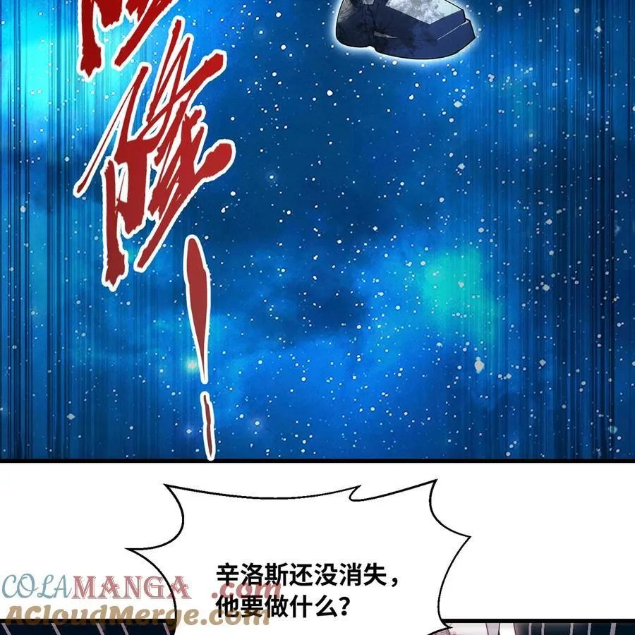 251回 群中二的臭小鬼 第81页