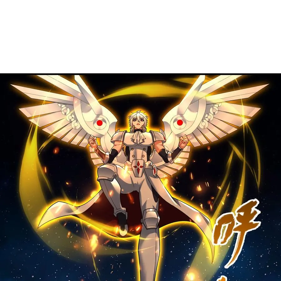 251回 群中二的臭小鬼 第86页