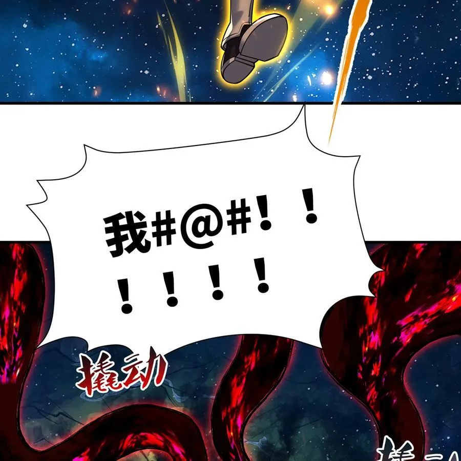 251回 群中二的臭小鬼 第87页