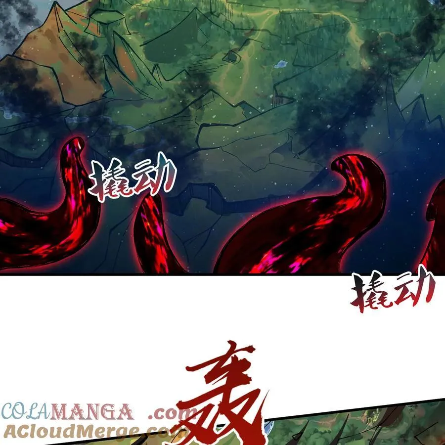 251回 群中二的臭小鬼 第89页