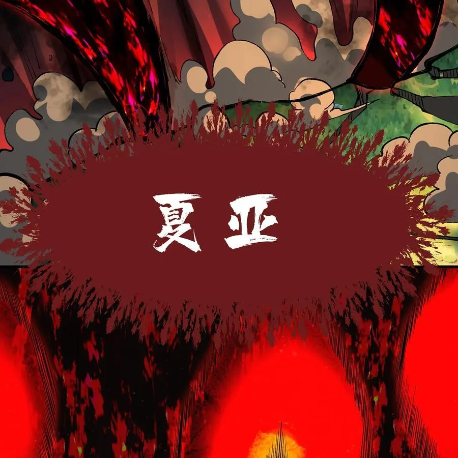 251回 群中二的臭小鬼 第91页