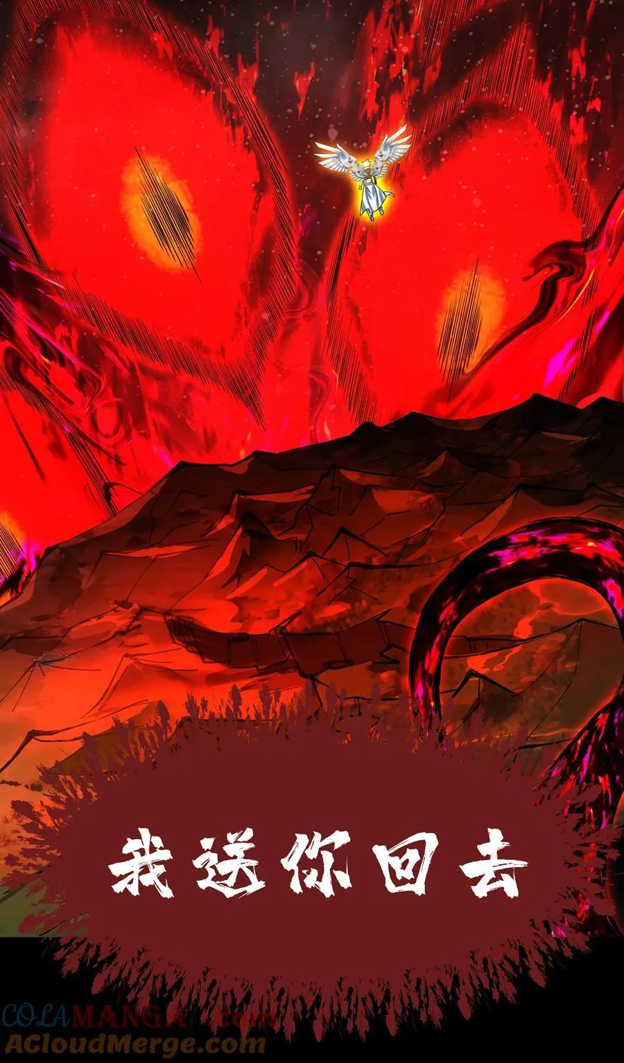 251回 群中二的臭小鬼 第93页