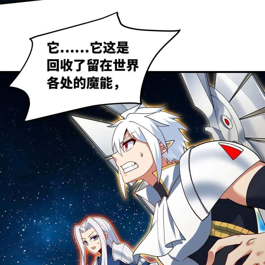 251回 群中二的臭小鬼 第96页