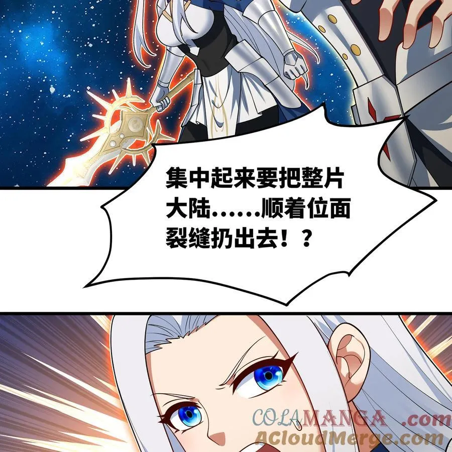 251回 群中二的臭小鬼 第97页