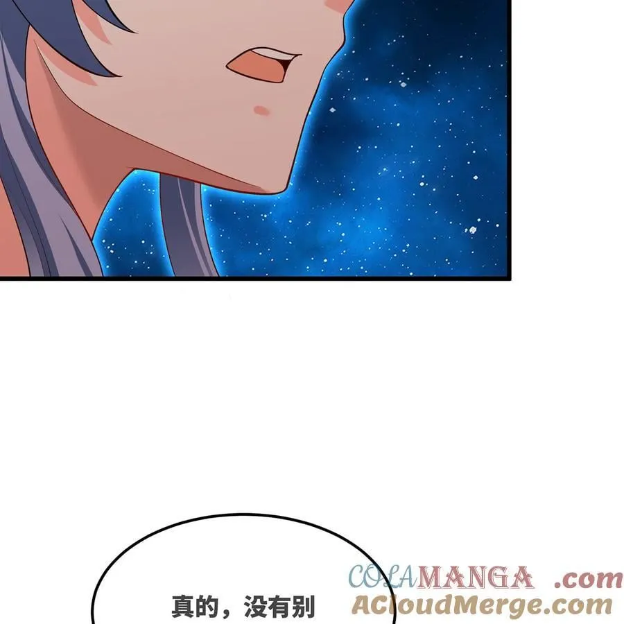 251回 群中二的臭小鬼 第101页