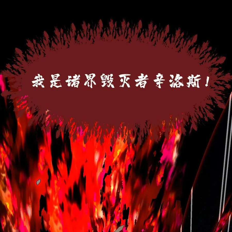 251回 群中二的臭小鬼 第103页