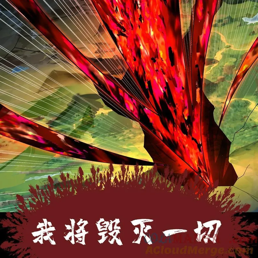 251回 群中二的臭小鬼 第105页