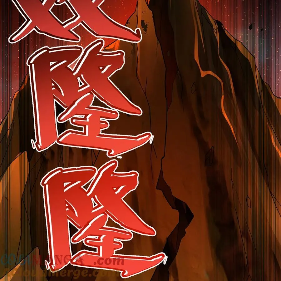 251回 群中二的臭小鬼 第109页