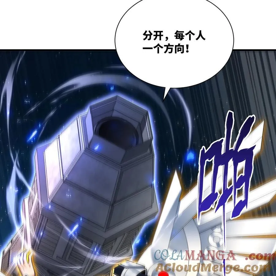 251回 群中二的臭小鬼 第117页
