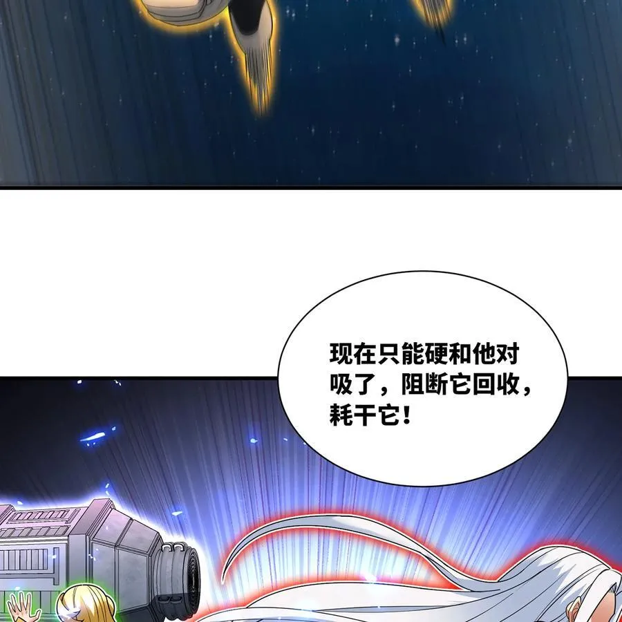 251回 群中二的臭小鬼 第119页