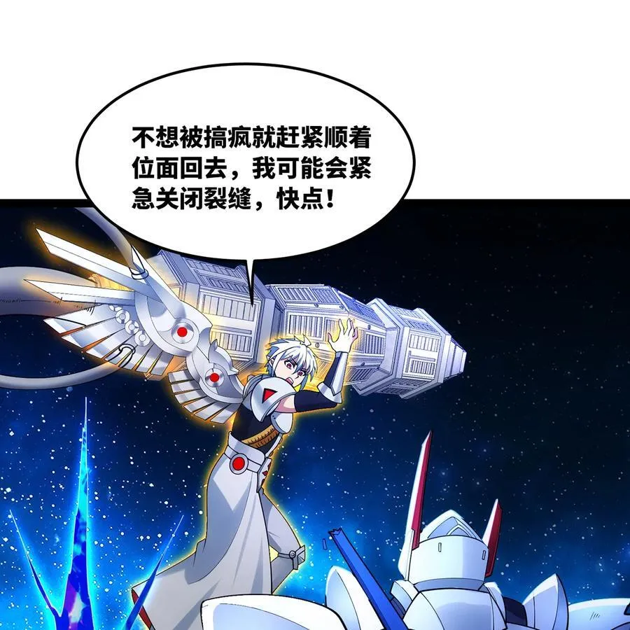 252回 他在救他的姐姐 第3页