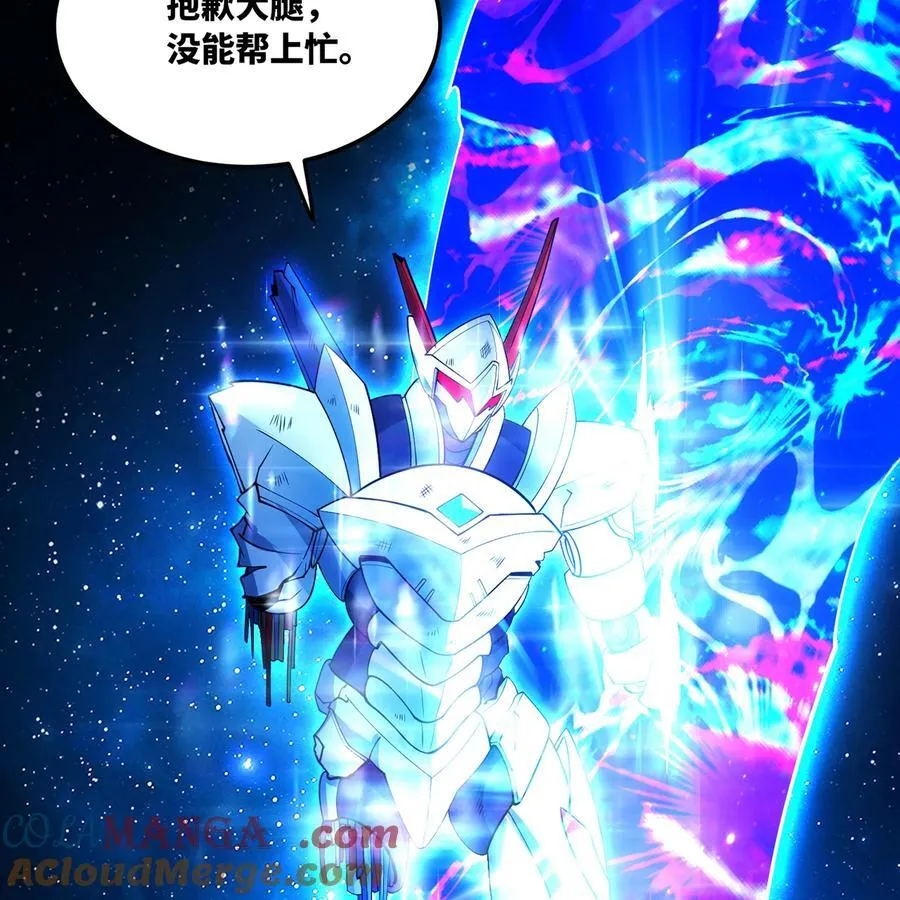 252回 他在救他的姐姐 第5页