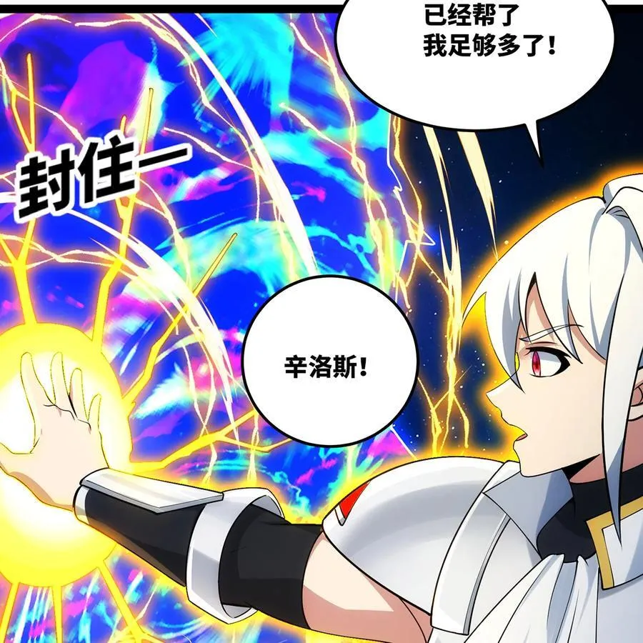 252回 他在救他的姐姐 第8页