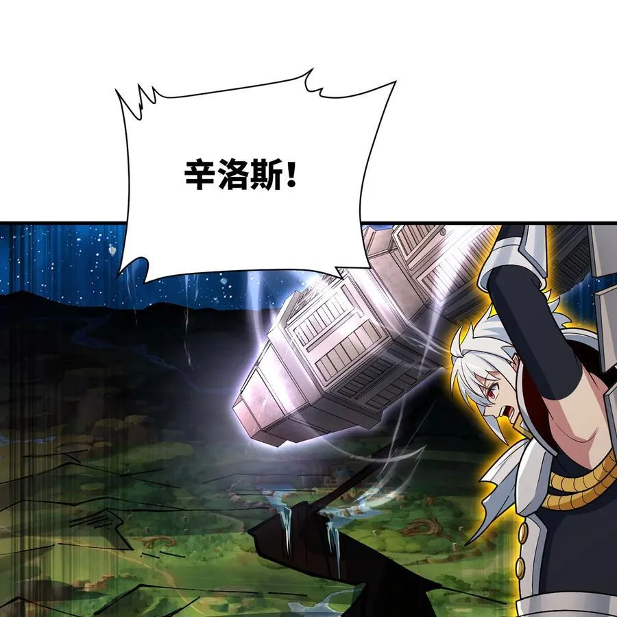 252回 他在救他的姐姐 第14页