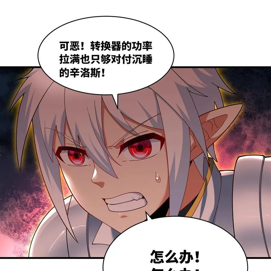 252回 他在救他的姐姐 第22页