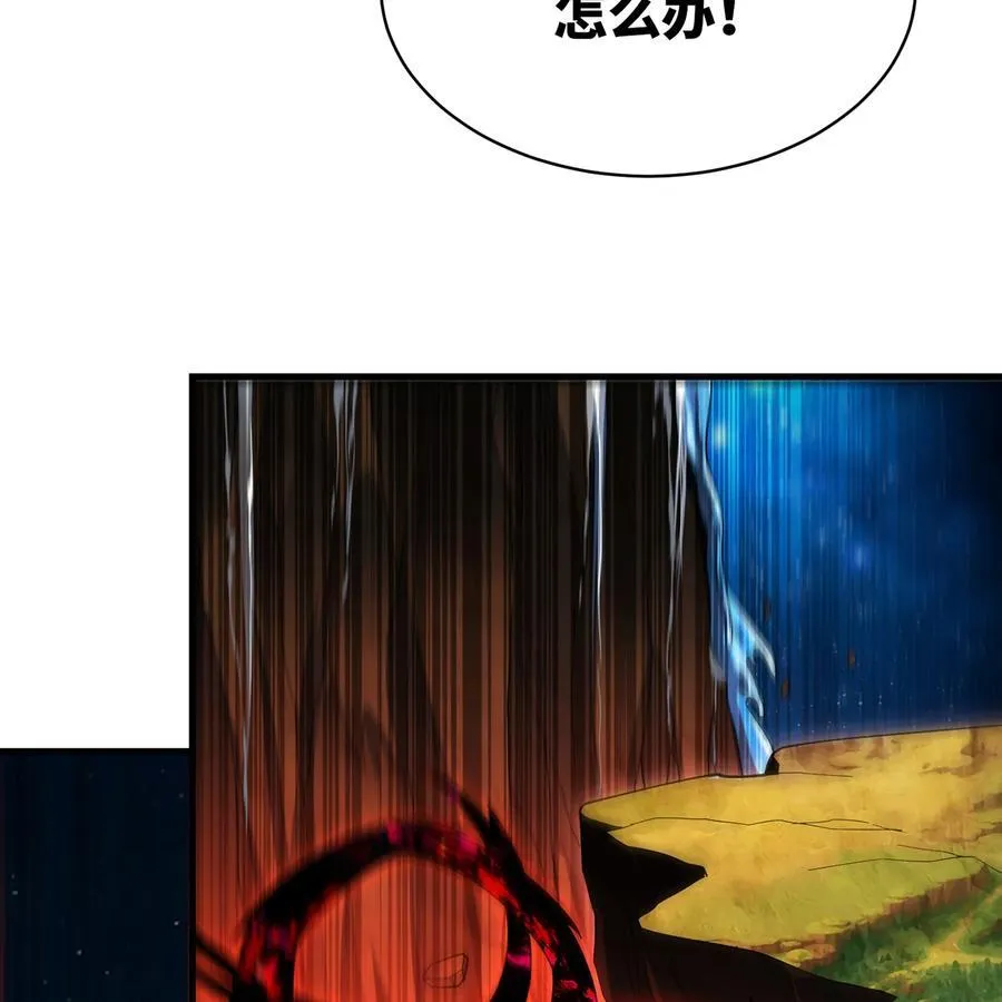 252回 他在救他的姐姐 第23页