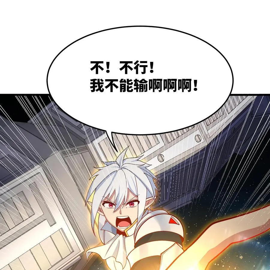 252回 他在救他的姐姐 第32页