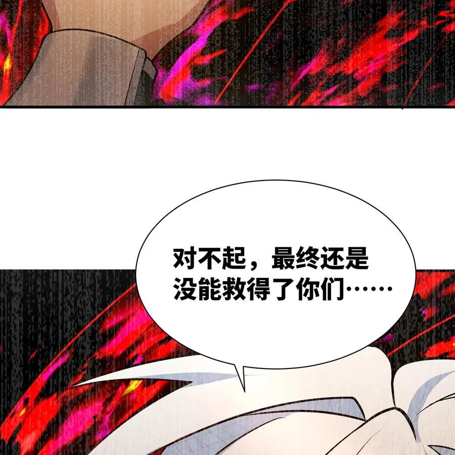 252回 他在救他的姐姐 第48页