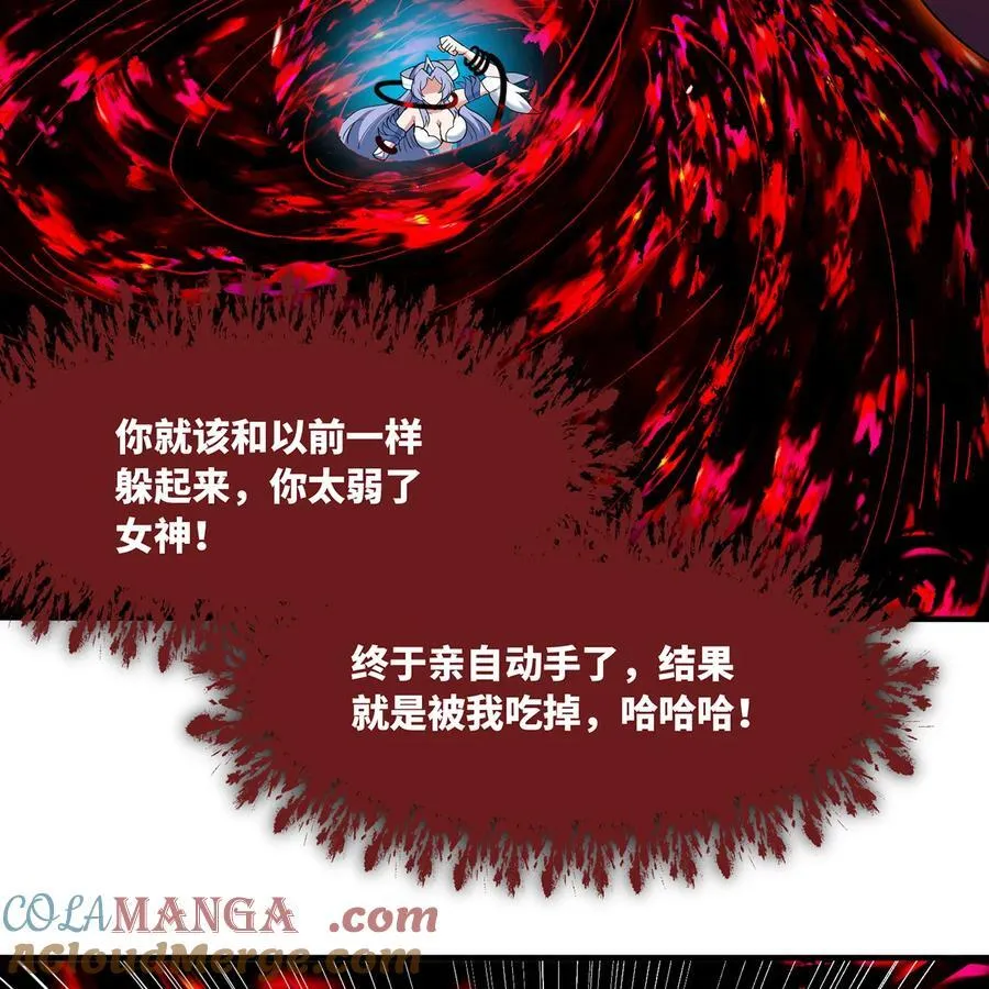 252回 他在救他的姐姐 第57页