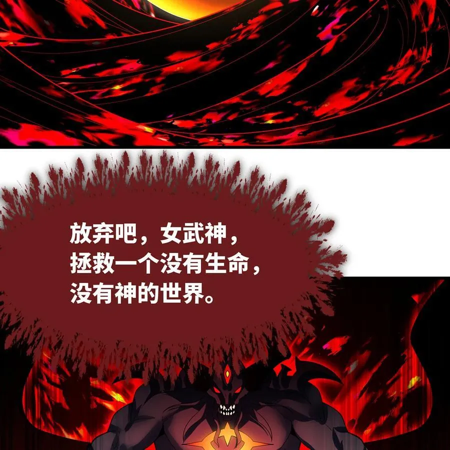 252回 他在救他的姐姐 第71页