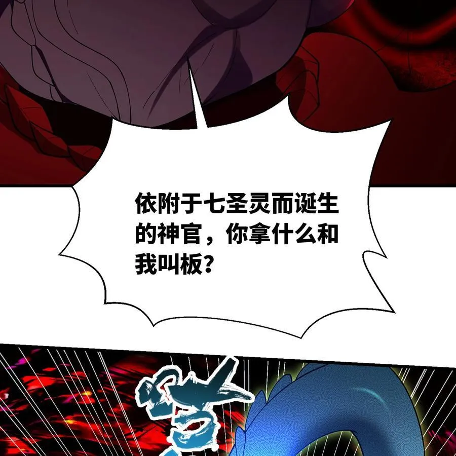 252回 他在救他的姐姐 第84页