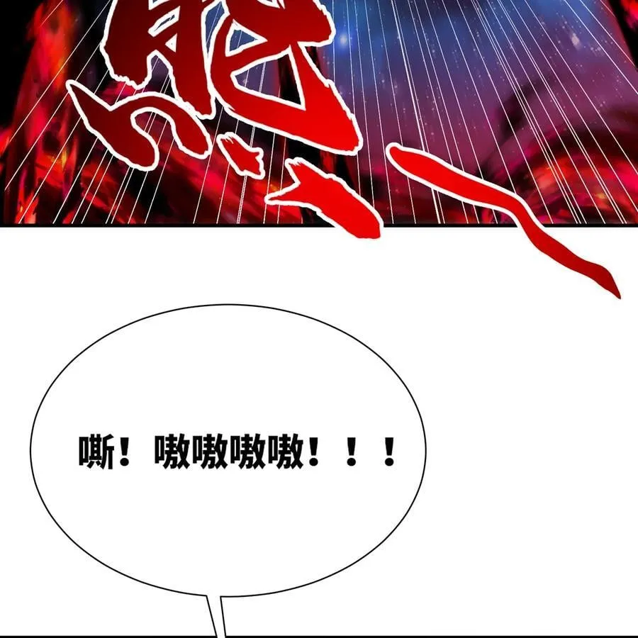 252回 他在救他的姐姐 第100页