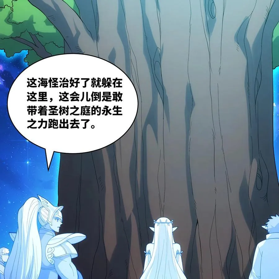 252回 他在救他的姐姐 第104页