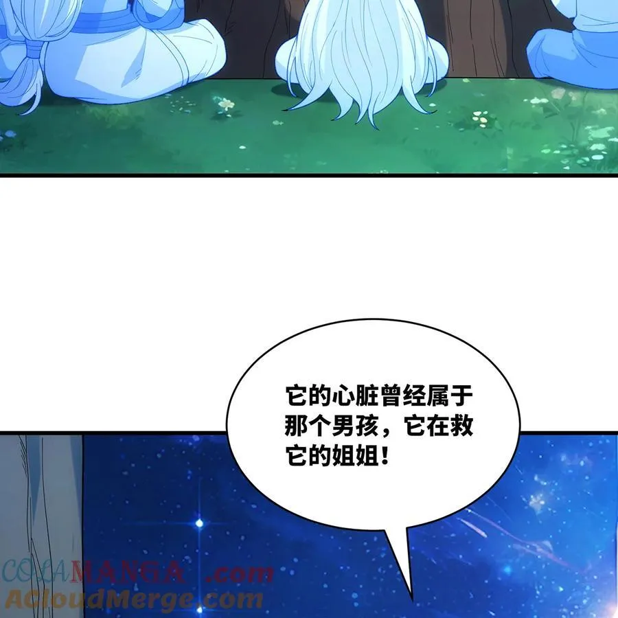 252回 他在救他的姐姐 第105页
