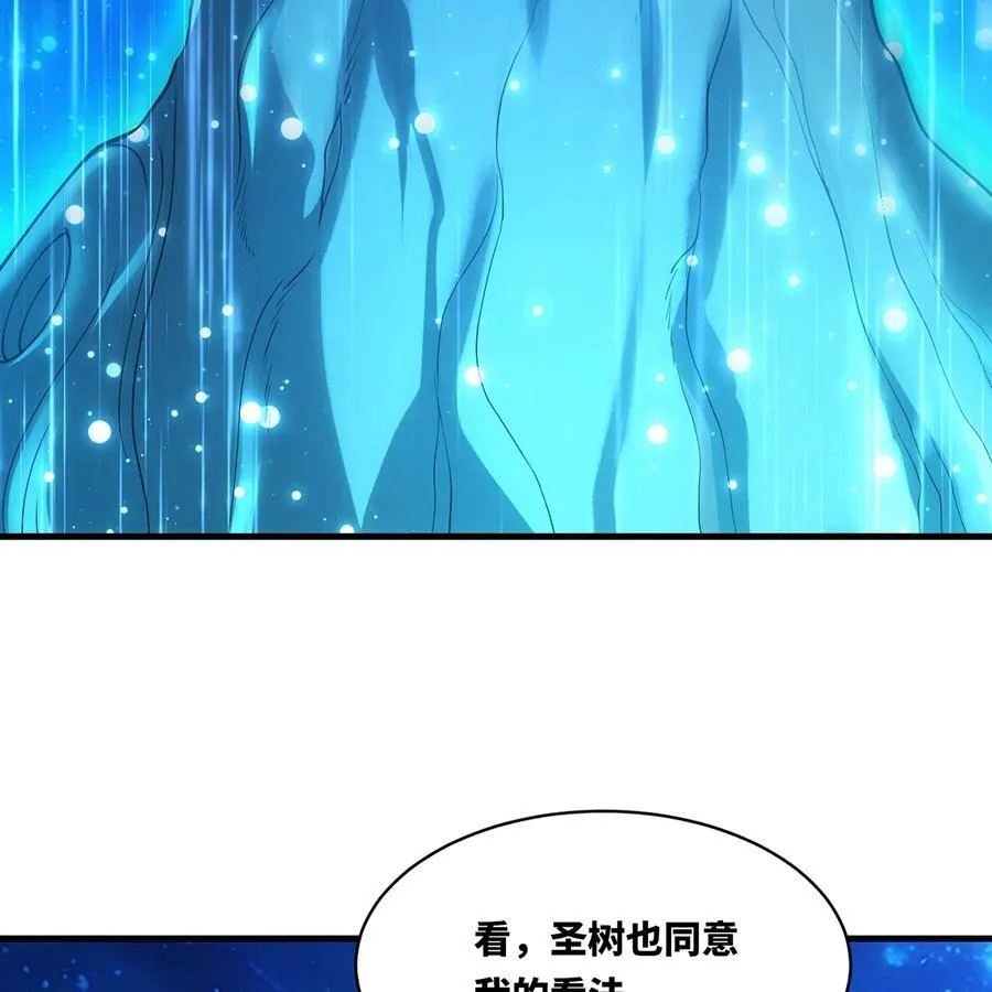 252回 他在救他的姐姐 第110页