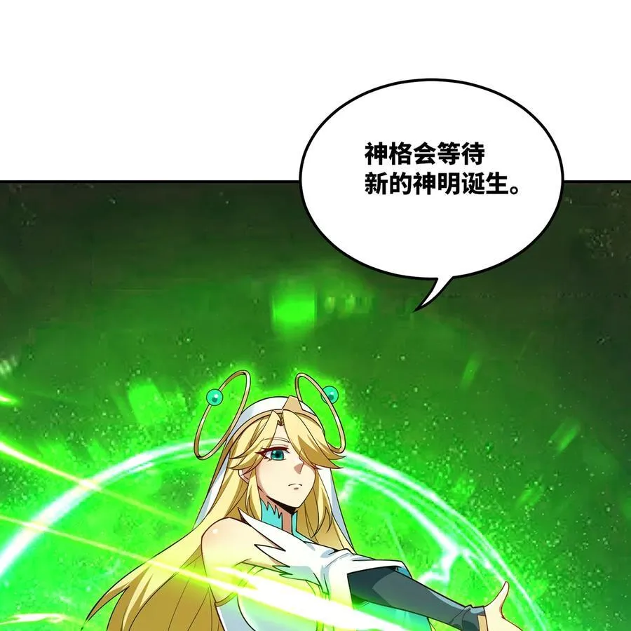 253回 欢迎回来 第24页